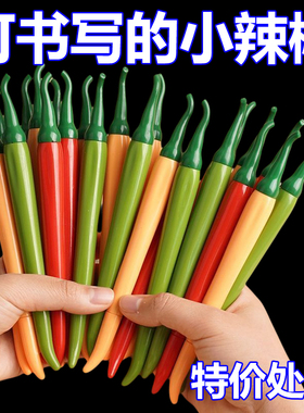 创意仿真蔬菜辣椒中性笔可爱卡通学习文具造型针管水性签字笔批发