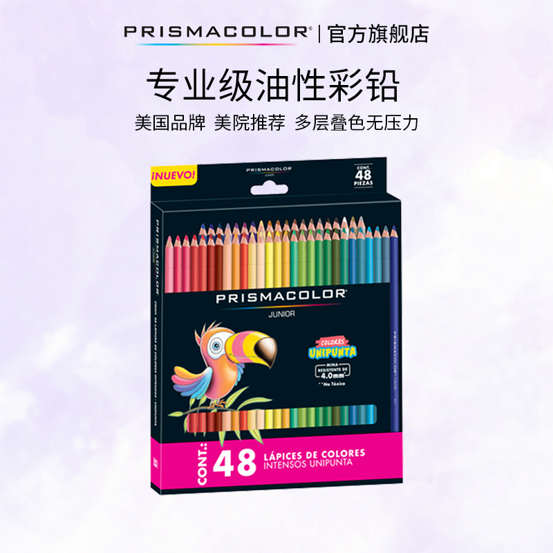 Prismacolor美国三福霹雳马彩铅官方junior油性彩色铅笔初学者零基础入门48色套装学生儿童美术绘画培斯玛 文具电教/文化用品/商务用品 彩铅 原图主图