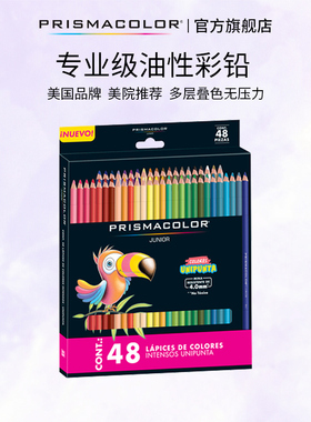 Prismacolor美国三福霹雳马彩铅官方junior油性彩色铅笔初学者零基础入门48色套装学生儿童美术生专用绘画