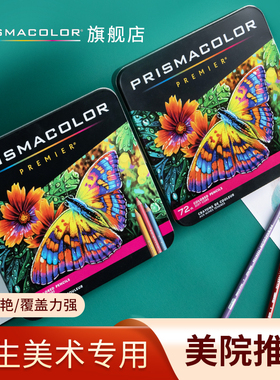 顺丰包邮三福霹雳马官方旗舰店油性彩铅72色学生练习专业手绘美术生专用绘画初学者彩色铅笔套装美国培斯玛