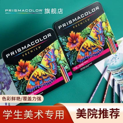 顺丰包邮三福霹雳马官方旗舰店油性彩铅72色学生练习专业手绘美术生专用绘画初学者彩色铅笔套装美国培斯玛