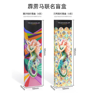 【特价盲盒】Prismacolor三福霹雳马旗舰店LAUSSON联名彩铅盲盒成人学生专业手绘美术绘画多色可选美国培斯玛