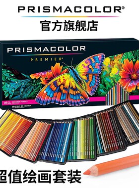 Prismacolor三福霹雳马官方旗舰店油性彩铅150色学生专业手绘美术绘画初学者彩色铅笔套装写生专用美国培斯玛