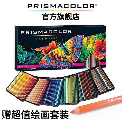 官方旗舰霹雳马专业级油性彩铅