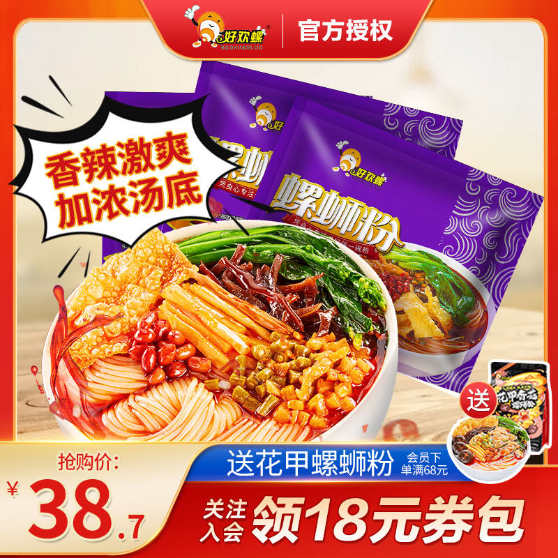 好欢螺螺蛳粉正宗柳州特产官方授权300g袋速食螺丝粉方便米线包邮