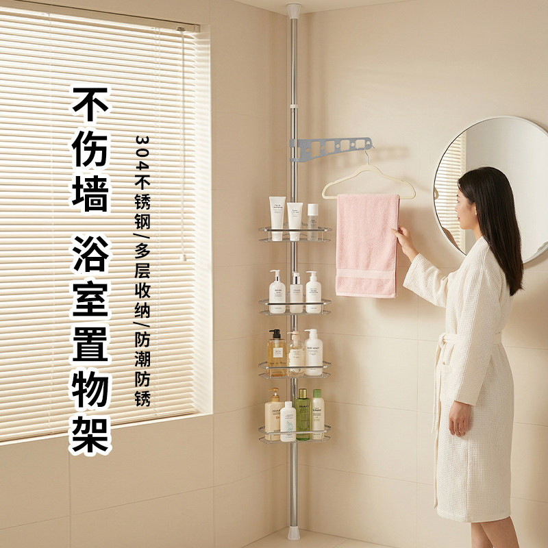 304不锈钢浴室置物架 伸缩杆顶天立地卫生间三角收纳层架子免打孔