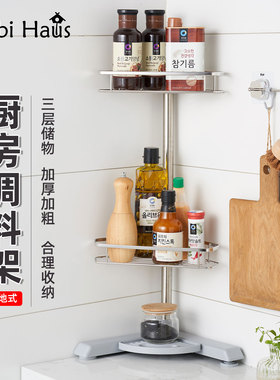 COBIIHAUS转角置物架 落地式厨房浴室三角架家用免打孔收纳储物架