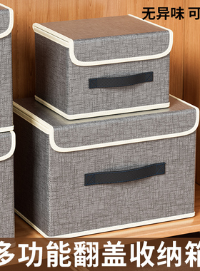 学生宿舍收纳箱杂物盒衣服裤子整理箱布艺带盖盒可折叠储物大容量