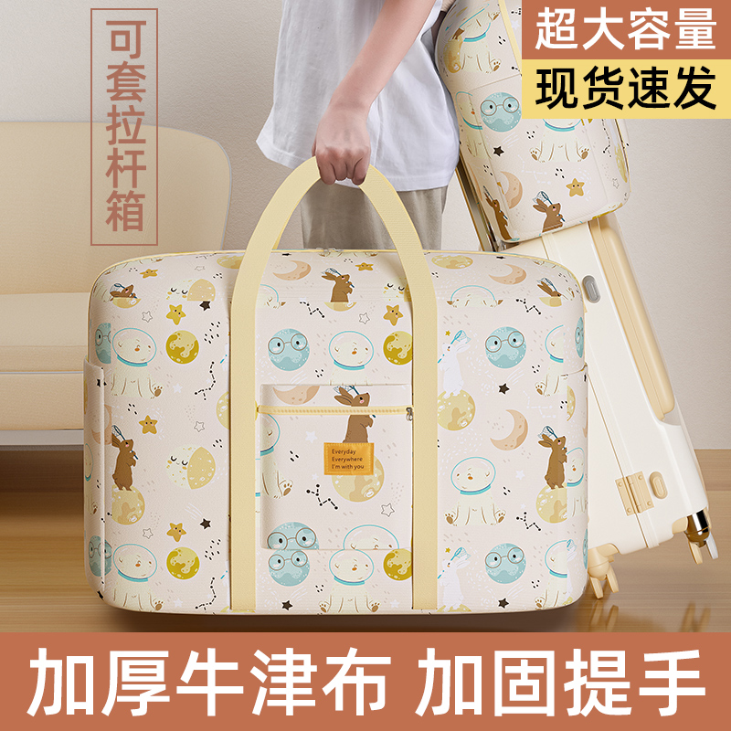 装被子收纳袋子牛津布加厚行李衣服衣物搬家打包棉被整理袋大容量