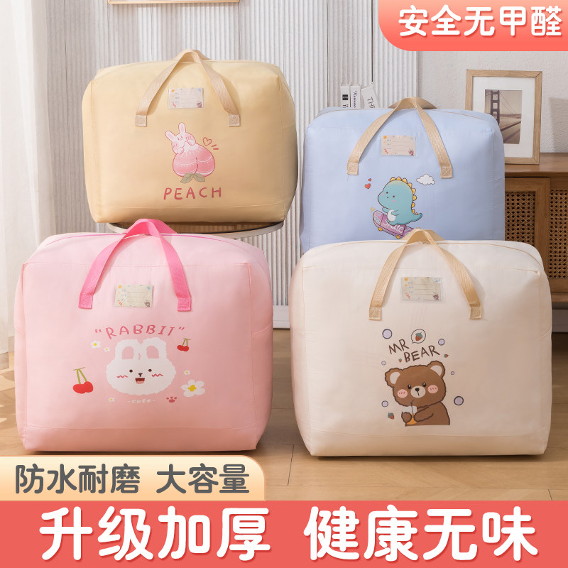 幼儿园被子收纳袋防潮水