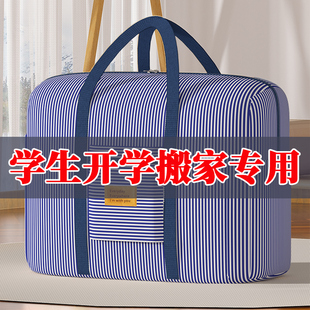 条纹学生衣物收纳打包袋大容量衣服棉被收纳袋牛津布被子收纳袋OP