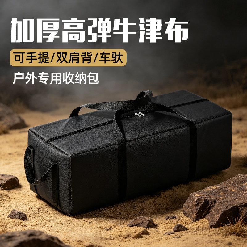 户外防水折叠收纳袋露营天幕杆折叠椅蛋卷桌收纳袋长方形袋子 THY图片