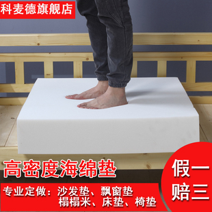 55D高密度加厚加硬沙发海绵垫定做实木红木飘窗垫卡座椅子垫定制