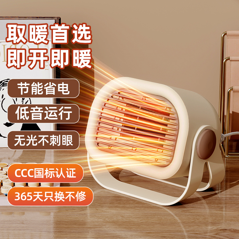 取暖器桌面暖风机办公室桌下小型电暖器家用节能室内热风机小太阳
