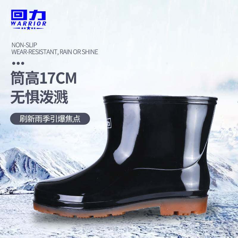 正品回力短款雨靴时尚外穿防滑防水鞋短筒男款防水靴抢险救灾胶鞋图片