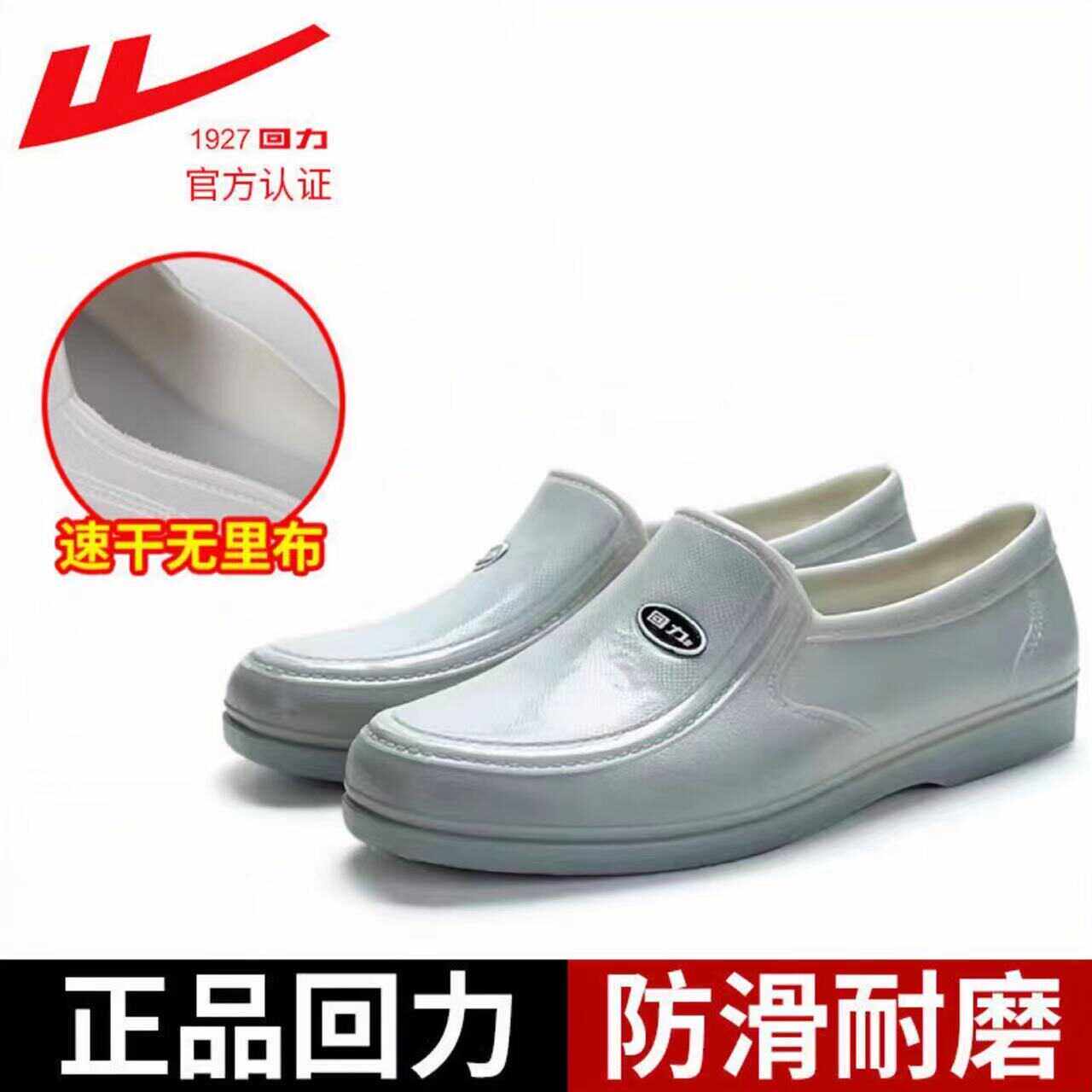 低帮保暖时尚厨房回力防滑