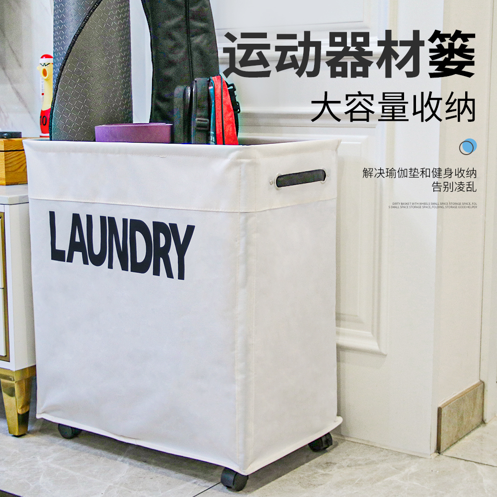 舒十高顏值家用收納臟衣簍帶輪