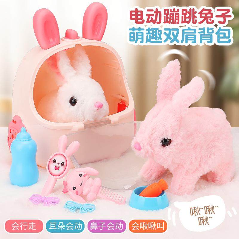 儿童小兔子毛绒玩具女孩电动仿真玩偶白兔会走路会叫宝宝生日礼物,玩具/童车/益智/积木/模型,毛绒/玩偶/公仔/布艺类玩具,淘宝优惠券,粉丝福利购,淘宝优惠卷