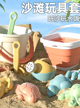 沙滩玩具玩沙子工具沙铲