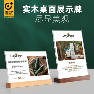 亚克力台卡架展示牌A4立牌桌牌木质高档底座台卡签桌面展示台牌双