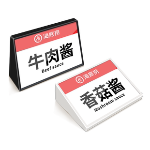 菜品展示牌菜名牌立式塑料桌号牌桌牌名字牌菜品牌展示牌价格牌姓名牌桌摆早餐厅小餐牌台卡