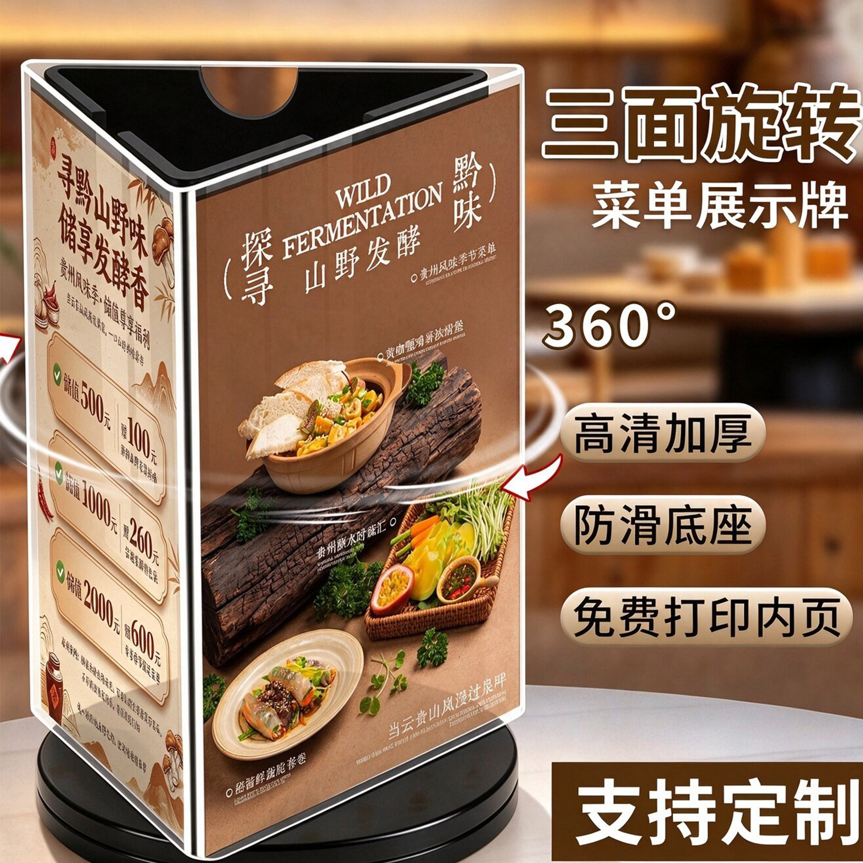 三面旋转台卡菜单展示牌a4亚克力立牌三角桌面桌牌广告牌a5餐厅吧台a6酒水牌高清加厚价格价目表摆台签展示架