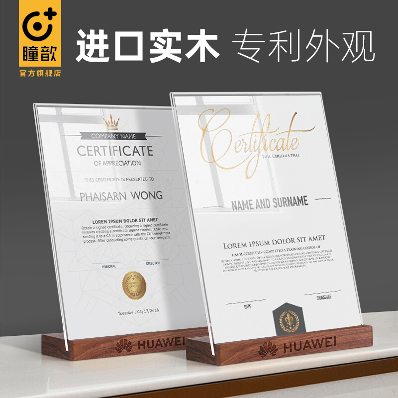 胡桃木荣誉证书授权书相框摆台