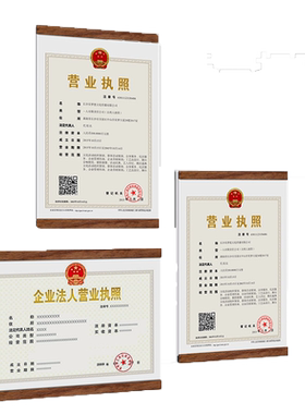 营业执照框正副本框架保护套