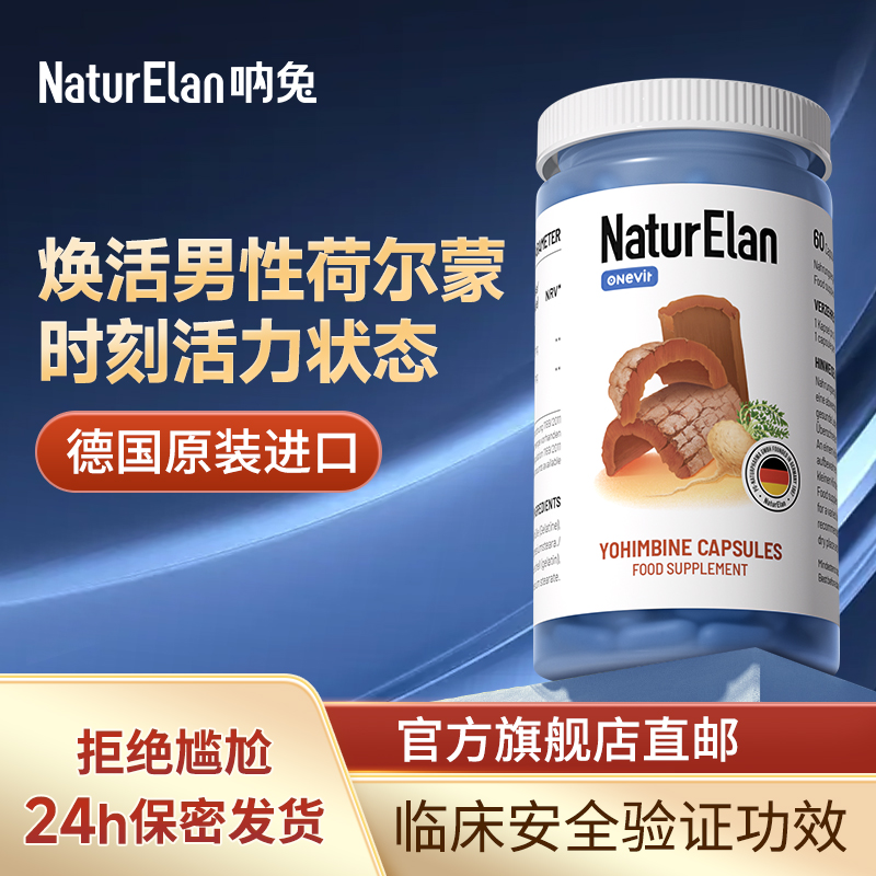 德国进口高浓度玛咖保密发货