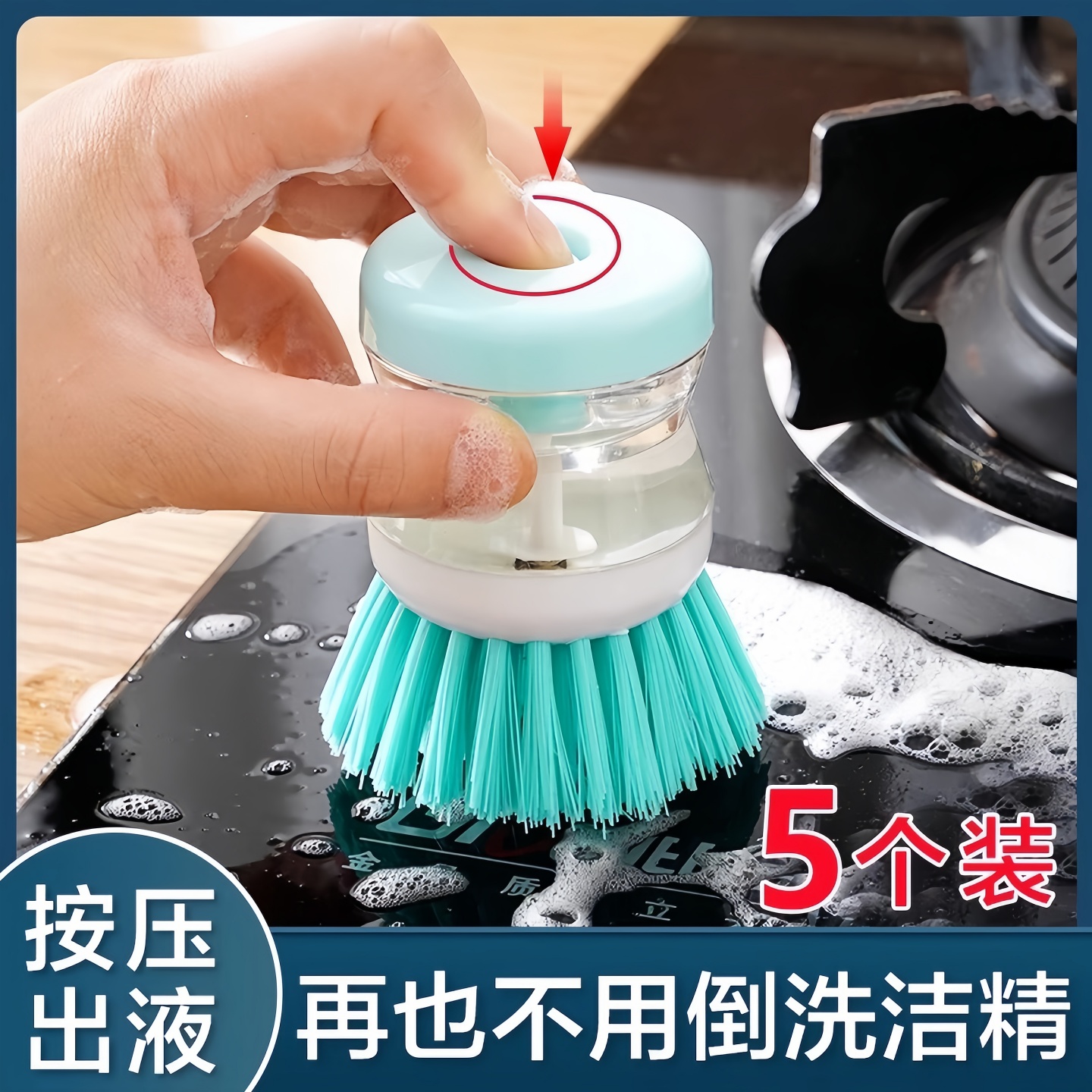 厨房刷锅神器液压洗锅刷