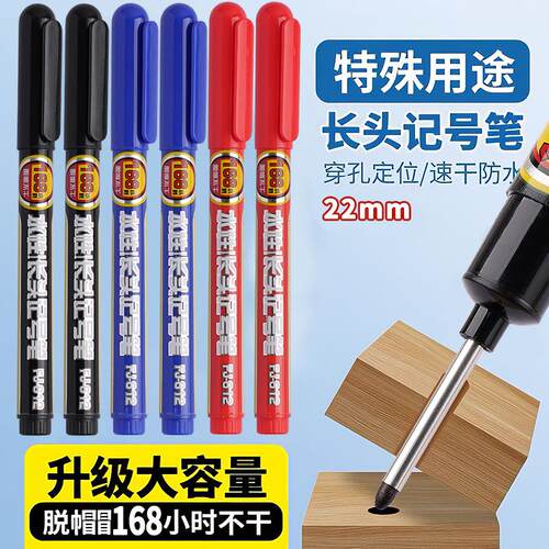 长头防水记号笔深孔记号笔特殊记号笔卫浴木工瓷砖多用途油性笔