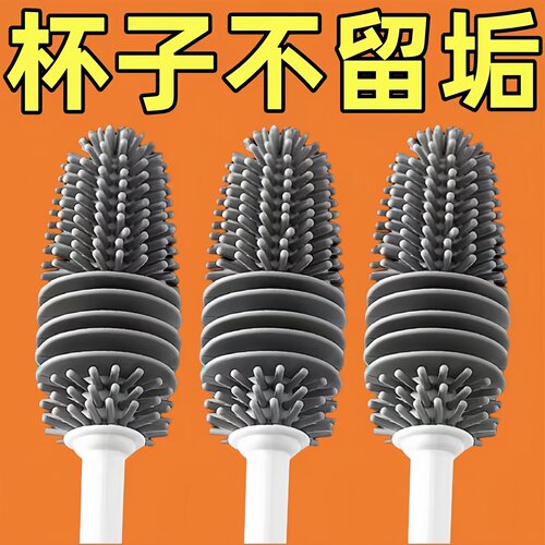 硅胶毛刷洗杯子神器去污
