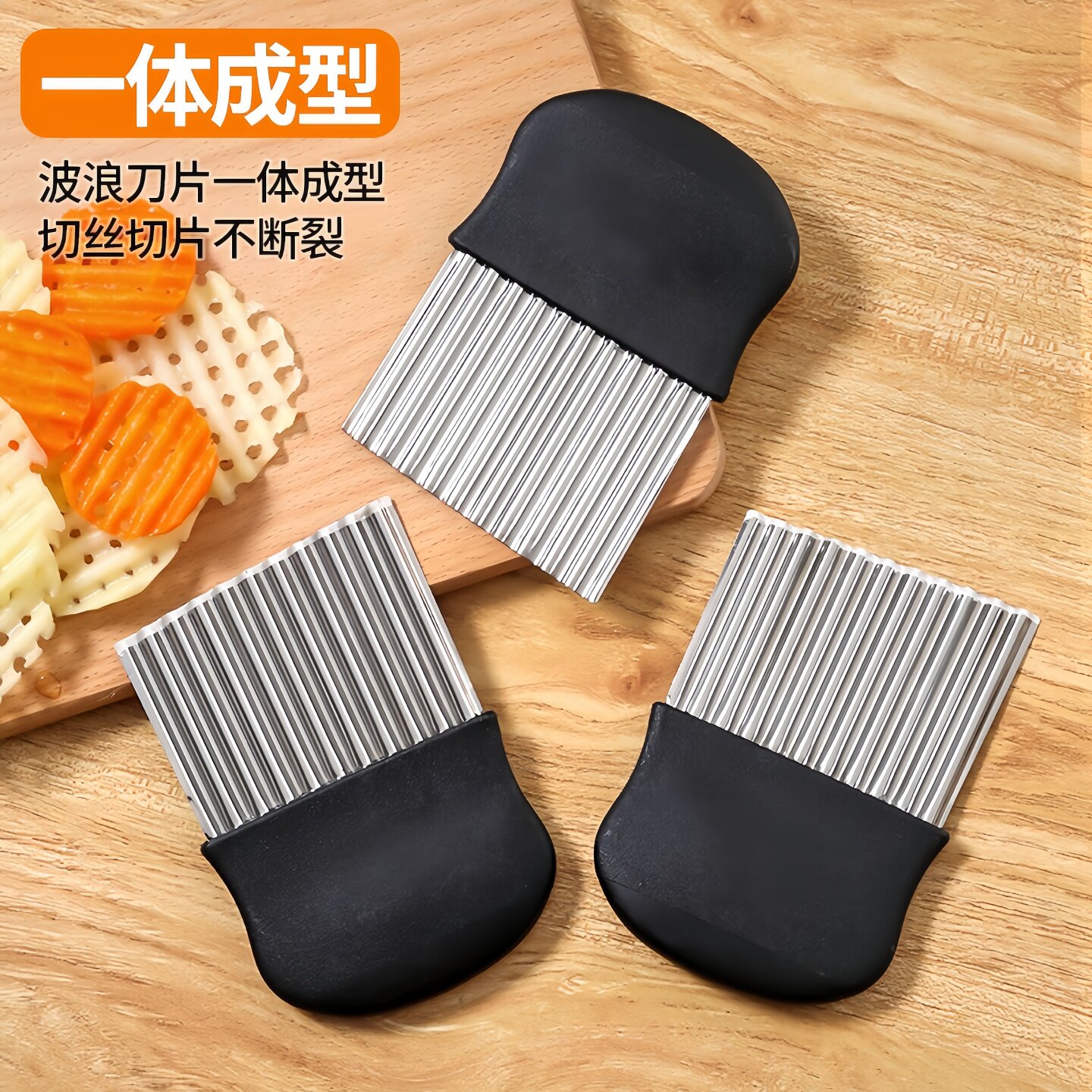 波纹刀不锈钢狼牙土豆刀切土豆波浪刀厨房家用切菜神器花式切条器
