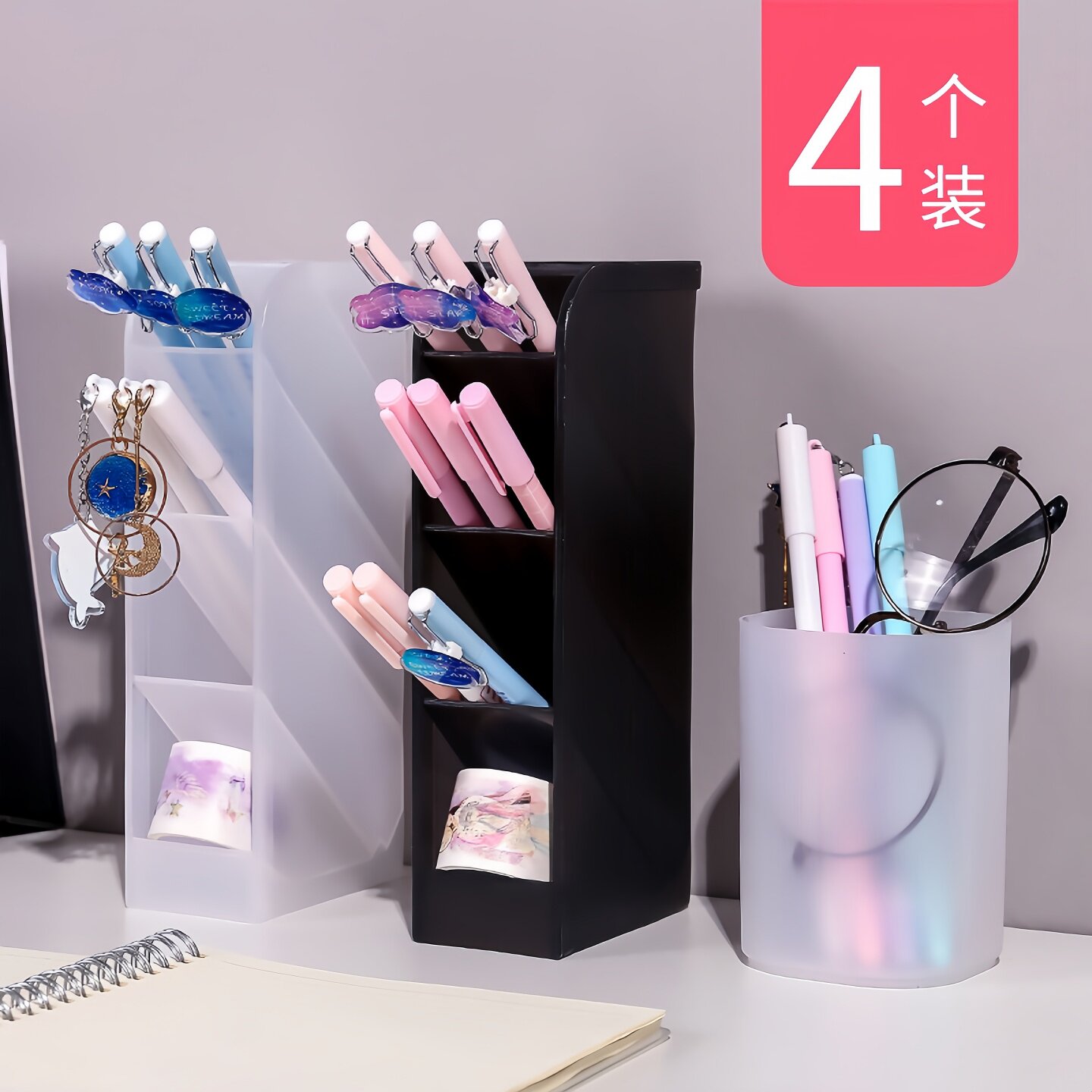 桌面收纳盒透明笔筒磨砂简约