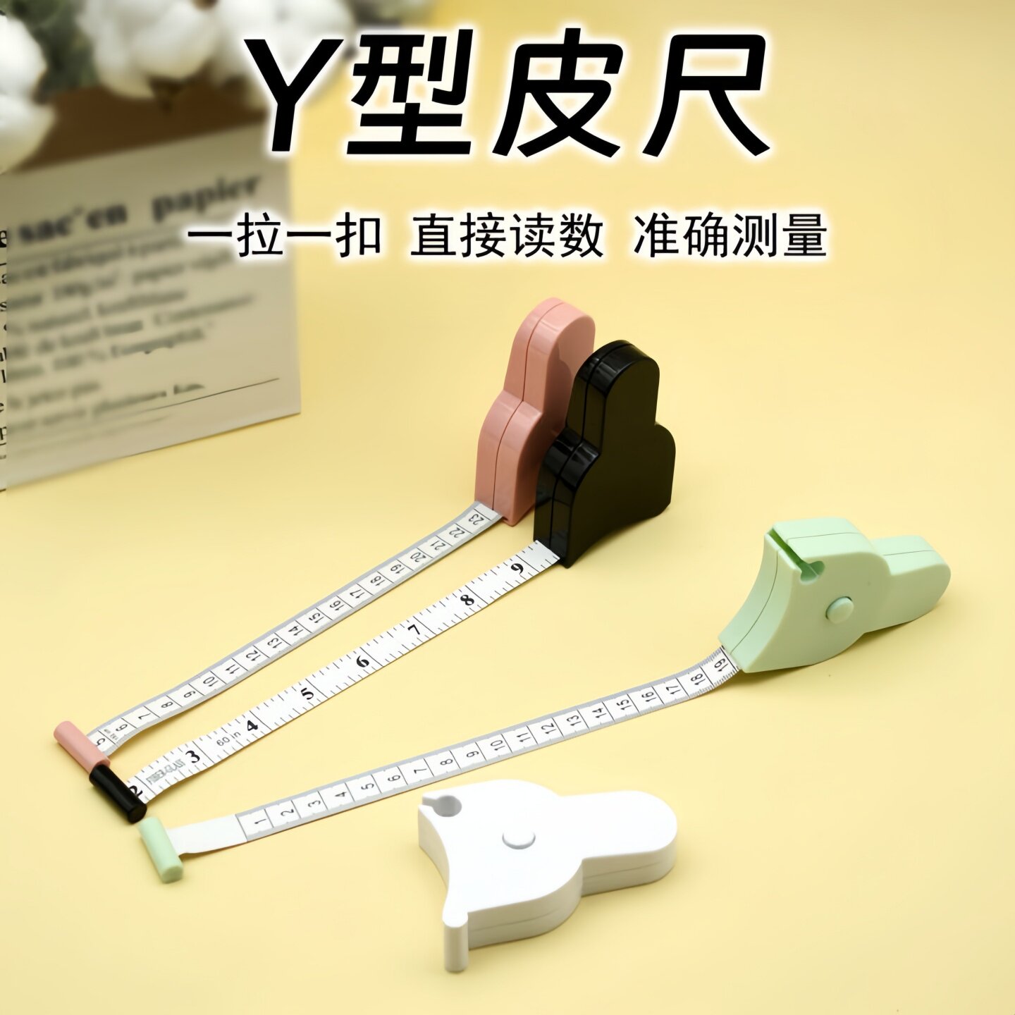 软尺量三围尺卷尺皮尺三围测量尺自动三维度尺软卷尺多功能专业