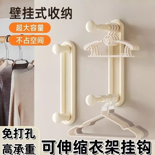衣架收纳神器家用墙上免打孔