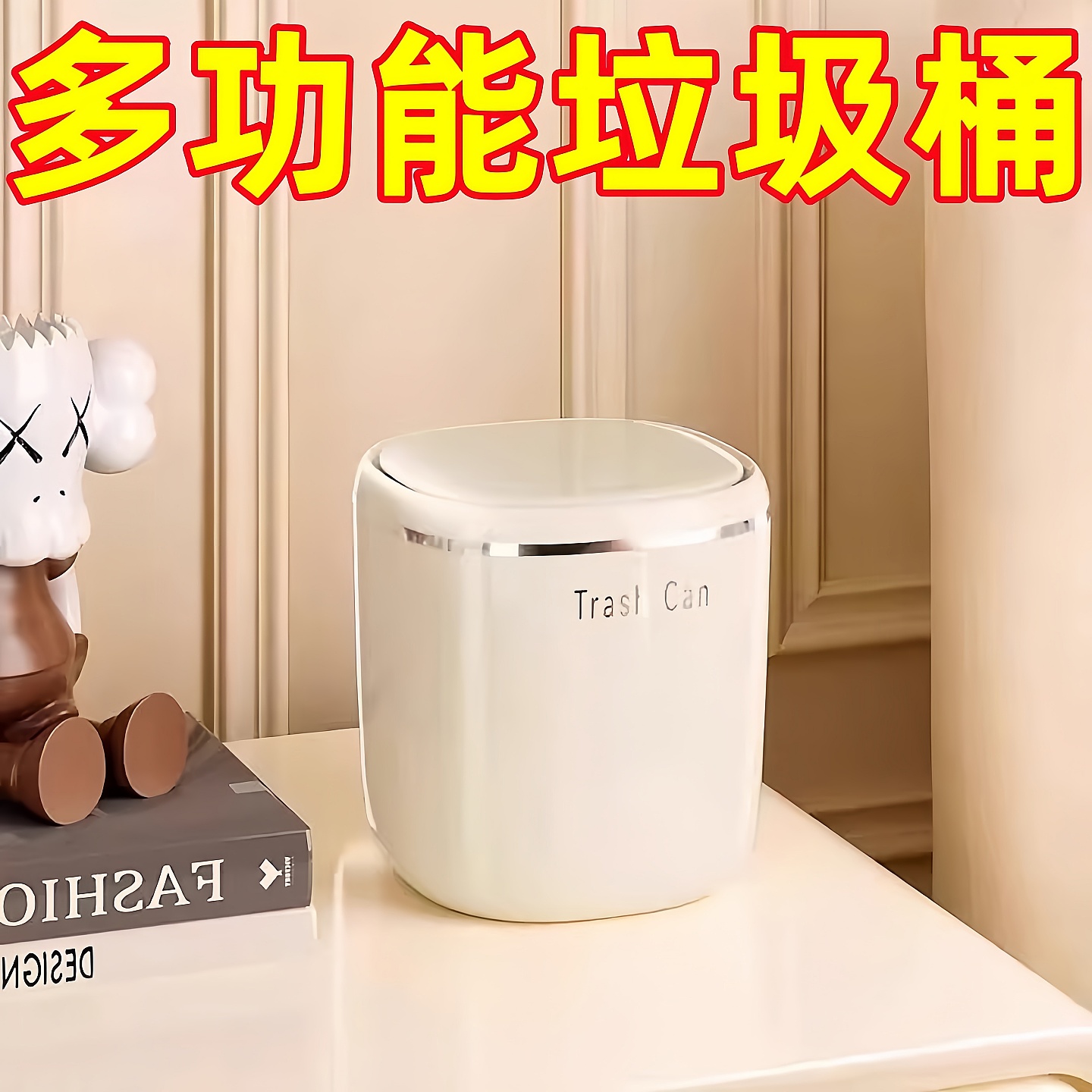 桌面垃圾桶家用车载轻奢杂物桶可爱床头收纳桶垃圾篓带盖小号迷你