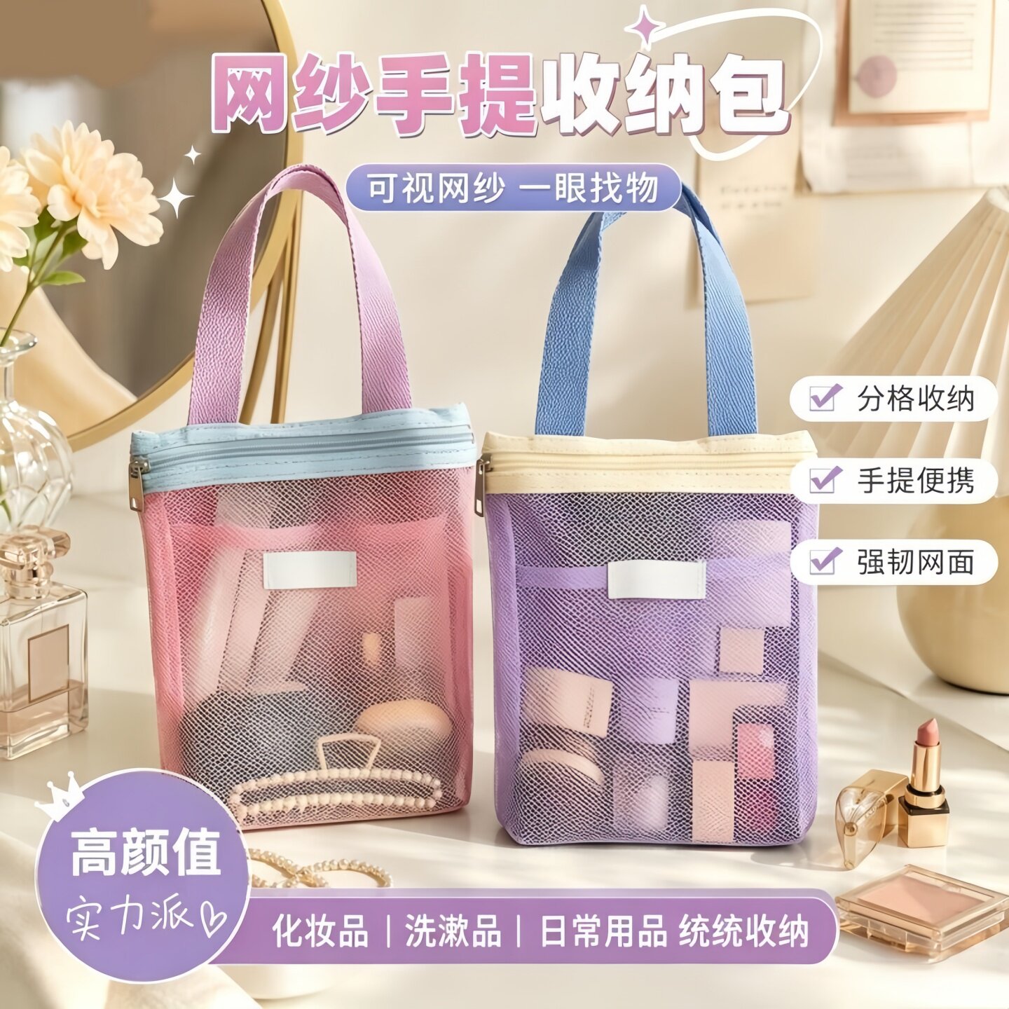 便携洗漱包旅行游泳化妆包手提出差防水网眼洗澡健身沙滩包收纳袋