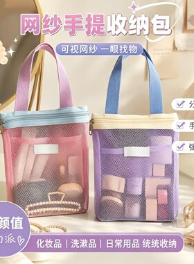 便携洗漱包旅行游泳化妆包手提出差防水网眼洗澡健身沙滩包收纳袋
