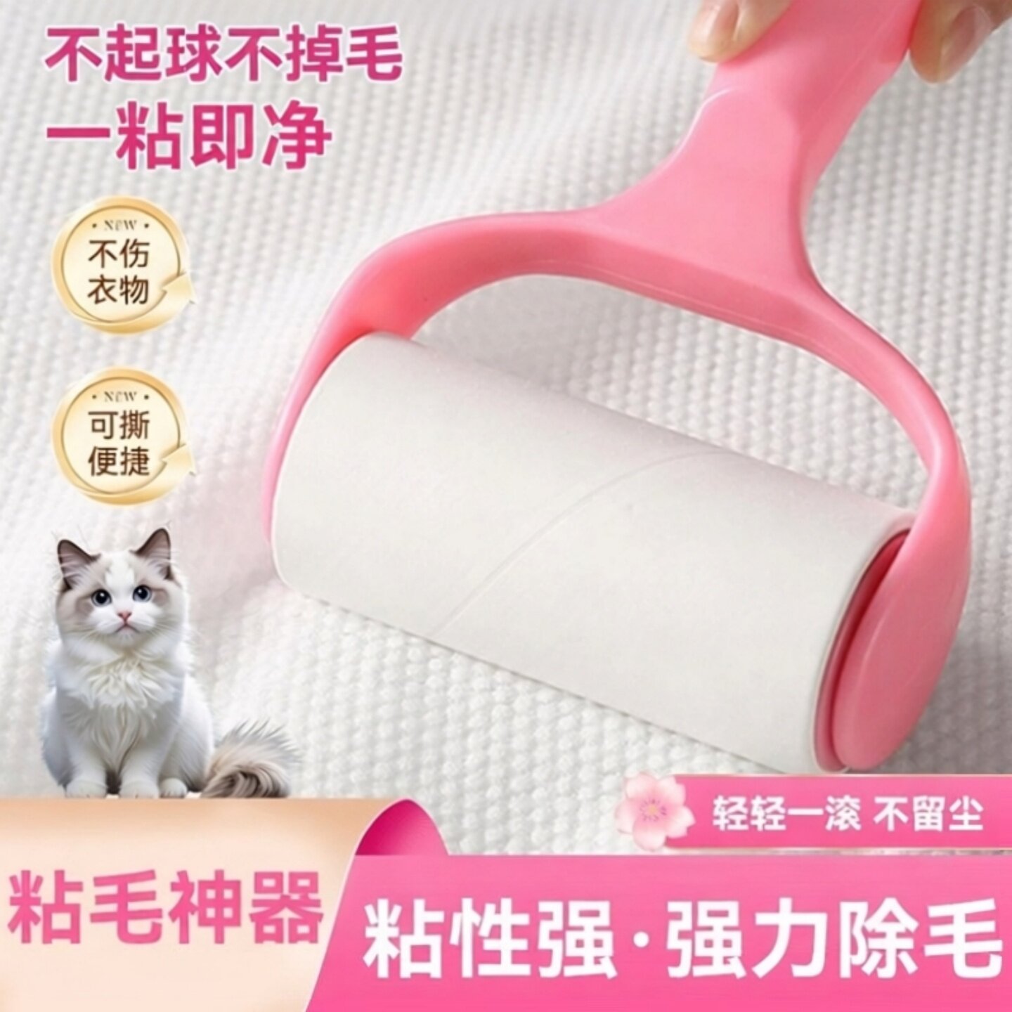 粘毛器滚筒头发卷毛衣服沾滚刷可撕式黏纸卷纸滚轮床上宠物去毛刷