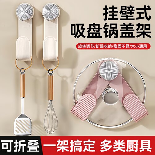 旋转强力吸盘式置物架厨房墙上免打孔壁挂锅盖大小可调节支架菜板
