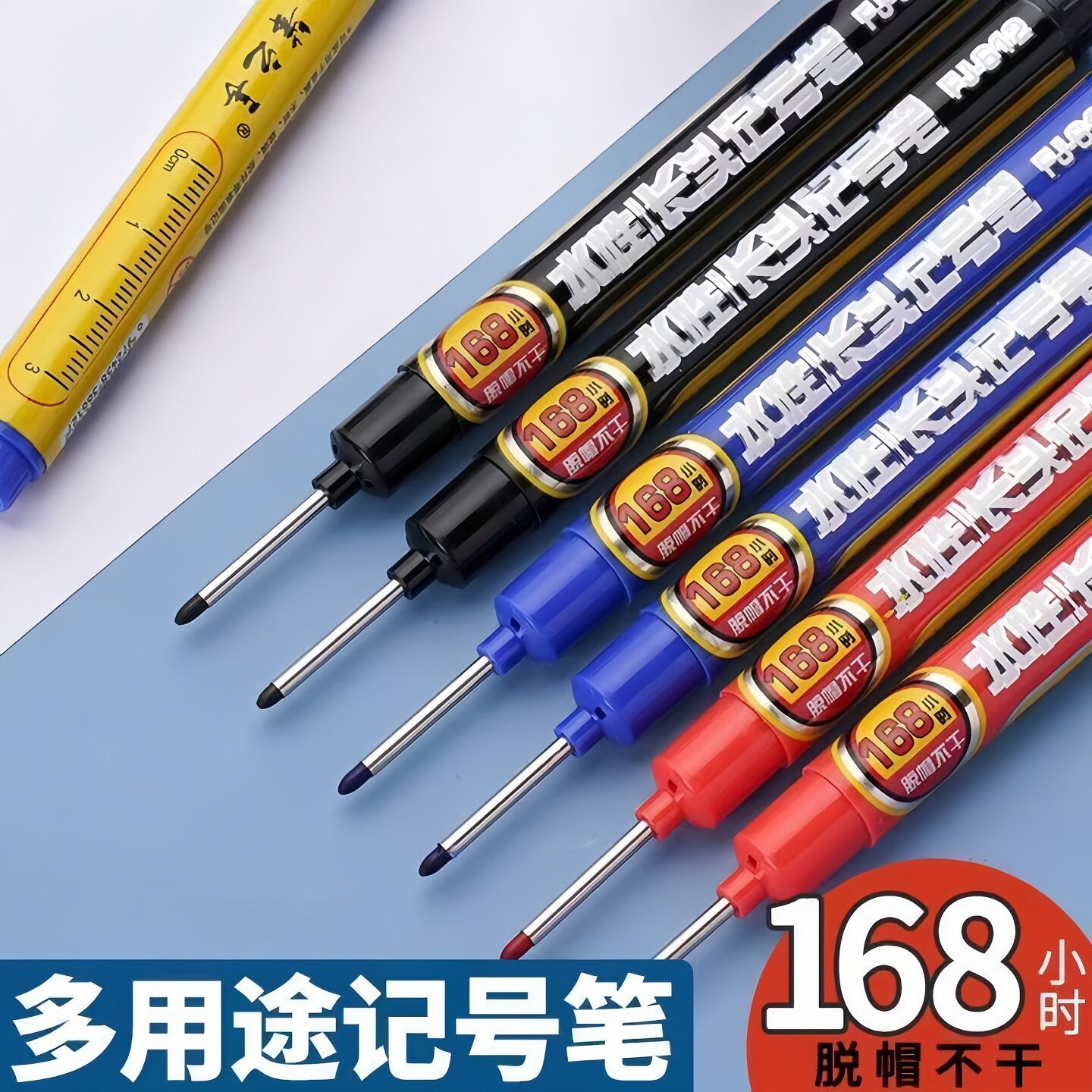 水性长头记号笔深孔水性记号笔可擦记号卫浴木工瓷砖长杆笔加长型