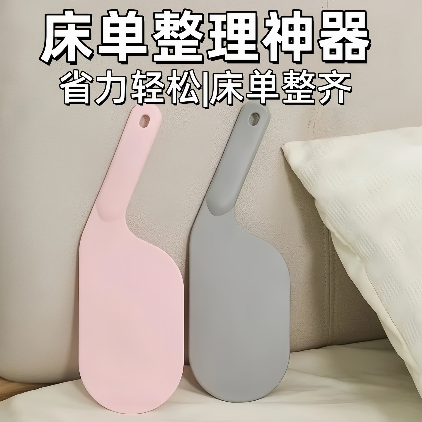 床垫整理抬高器床铺固定插家用省力铺床单缝隙抬床垫塞换床单神器