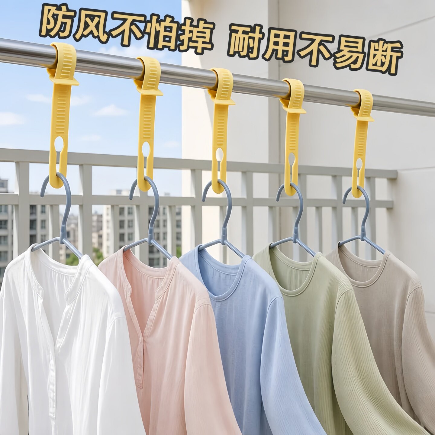 防风衣架自动卡扣固定扣防风扣晾衣防滑衣架子晾衣服挂钩晒衣神器