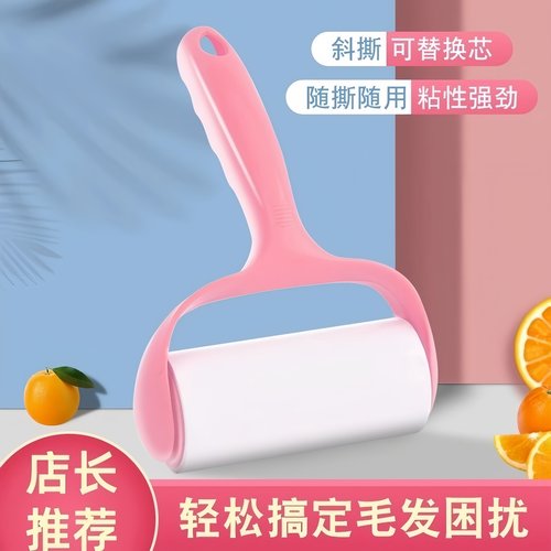 粘毛器滚筒头发卷毛衣服沾滚刷可撕式黏纸卷纸滚轮床上宠物去毛刷