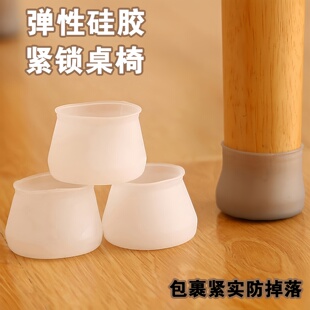加厚通用桌椅脚保护套耐磨防滑椅子硅胶凳子脚套圆形静音椅子脚套