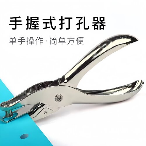 打孔机圆孔金属单孔打孔器diy装订圈手工活页纸可爱圆孔洞打孔机