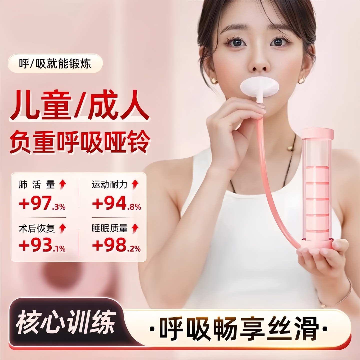 呼吸哑铃腹式呼吸训练器锻炼肺活量腹肌马甲线盆底肌瘦脸训练神器