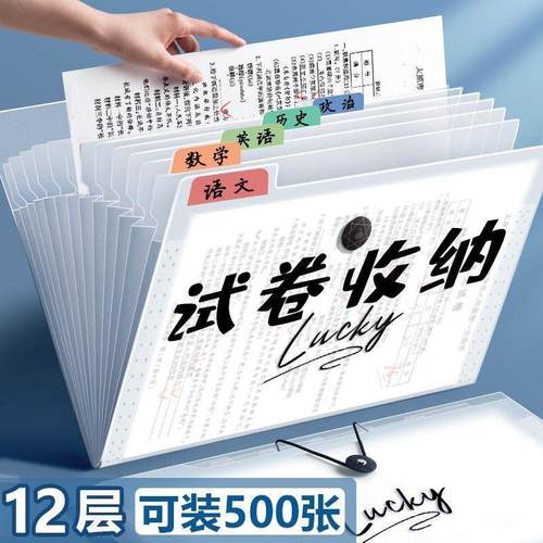 a4文件袋多层文件夹小学生用透明插页试卷整理神器初中高中生书夹