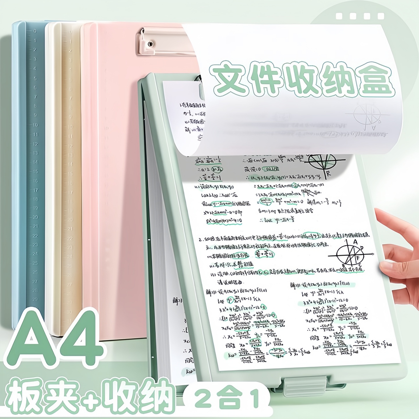 A4文件夹收纳盒板夹学生专用试卷收纳整理神器大容量写字板垫板